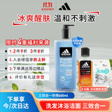 阿迪达斯 （adidas）男士沐浴露 洗发水洁面三效合一清凉止痒 热情两件套600ml
