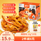 劲仔 小鱼仔零食小鱼干糖醋味 200g/盒  20包