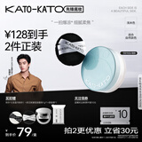 KATO-KATO恰好合拍精华沁水散粉 定妆控油持妆蜜粉饼浅米色8g 礼物送女友