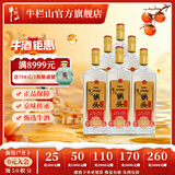 牛栏山二锅头 特牛 光瓶 口粮酒 清香型 白酒 53%vol 700mL 6瓶 特20
