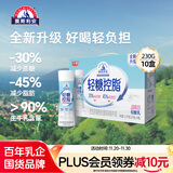 光明 莫斯利安轻糖控脂酸奶原味230g*10盒/箱PET瓶包装礼盒