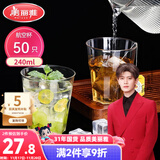 美丽雅一次性杯子航空杯240ml*50只太空杯 食品级加厚塑料茶水饮料杯