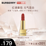 博柏利（BURBERRY）之吻绒雾哑光唇膏#117泰晤士日落红3.3g 小金砖口红 礼物送女友