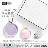 香奈儿（Chanel）高定山茶花礼盒香水套(紫邂逅50ml+粉邂逅淡35ml)生日礼物送女友