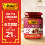 李锦记 叉烧酱240g 国宝级大师推荐 粤菜烧烤烤肉腌制调味 中式酱料