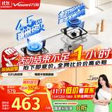 万和（Vanward）【B6·全可拆炉头】液化气燃气灶4.5kW不锈钢烟灶联动国家补贴20%嵌入式家用煤气双炉具台B6B60