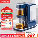摩飞电器（Morphyrichards）电热水壶电热水瓶 家用1.8L即热式茶饮机泡茶机养生壶煮茶器 多功能台式烧水直饮水机MR6087蓝