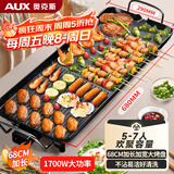 奥克斯（AUX）电烤盘烤肉锅家用电烧烤炉 多功能锅 电烤炉 烤串机不粘烤肉锅韩式煎肉锅加大号LA-KPTS02JD
