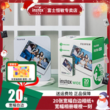 富士（FUJIFILM） 拍立得相纸wide宽幅白边相纸适用于wide300/210/200等相机 20张宽幅相纸套装+暖橙一刻宽幅相册