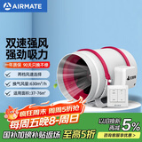 艾美特（AIRMATE）DPT20-85A管道风机厨房油烟卫生间换气扇排气扇管道式8寸抽风机