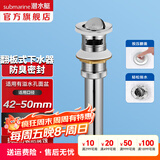 潜水艇（Submarine）面盆下水器 弹跳芯铜材质不锈钢洗手盆漏水塞子按压式防臭盖配件 黄铜翻板去水器【带溢水孔】