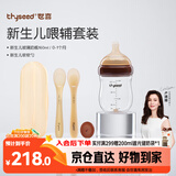 世喜硅胶勺婴儿宝宝勺子果泥米粉勺+新生儿防胀气玻璃奶瓶