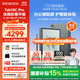 BOOX文石Tab10C Pro焕新版【新品首发】 10.3英寸彩色电子书阅读器电纸书墨水屏平板电子纸读写办公本