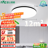 雷士（NVC）吸顶灯客厅卧室餐厅阳台简约现代LED照明灯具灯饰圆灯极光Z