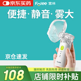 富林（Folee）医用微网雾化器婴幼儿雾化机儿童婴儿家用手持雾化机器老人WW12