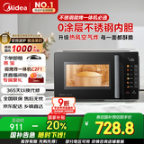 美的（Midea）空气炸微波炉烤箱一体机 800W变频  不锈钢腔体 智能解冻  低噪音23L（C2F1）
