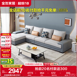 全友家居 客厅布艺沙发现代简约L型沙发北欧家用贵妃位科技布沙发家具
