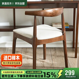 家逸实木餐椅现代简约家用餐桌椅中小户型餐厅家具木椅子