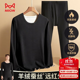 猫人保暖内衣男女羊绒蚕丝德绒发热无痕秋冬季轻保暖情侣套装25年新品