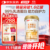 汤臣倍健乳清蛋白粉单罐 香草味 含免疫球蛋白 男女士运动蛋白粉 营养粉