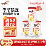 优诺（yoplait）优丝法式蜂蜜金柚酸奶135gx3杯 营养早餐低温酸奶牛奶 风味发酵乳