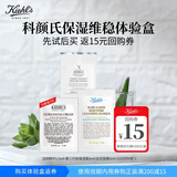 科颜氏（Kiehl's）白泥5ml+精华1.5ml+高保湿面霜3ml