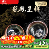 束氏非遗传承建阳建盏茶盏主人杯镶银茶具对杯龙凤呈祥礼盒包装送礼