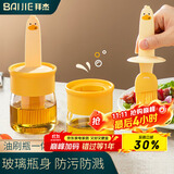 拜杰油刷一体瓶食品级耐高温硅胶刷家用油壶烘焙烧烤刷油瓶180ml黄色
