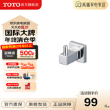 TOTO卫浴 毛巾环毛巾架卫生间浴室置物架五金挂件YTT406C/YTT408C(11) YRH408C衣钩