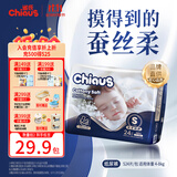 雀氏【奢柔升级】出口铂金装柔润金棉纸尿裤S24片婴儿尿裤尿不湿