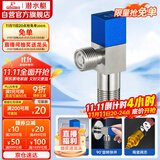 潜水艇（Submarine）F301 黄铜加厚三角阀八字阀 止水阀 陶瓷阀芯国标4分（蓝色）