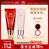 大红bb霜遮瑕保湿持久不易脱妆防晒隔离妆前乳