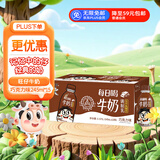 旺旺每日喝牛奶 巧克力风味 245ml*15瓶 送礼佳品 礼盒装