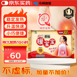 暖宝宝小林制药暖贴32片自发热防寒保暖贴全身贴神器 独家新日期放心囤