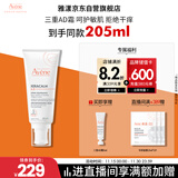 雅漾（Avene）三重专研舒缓霜200ml AD霜保湿滋润干痒舒缓敏肌身体乳润肤乳