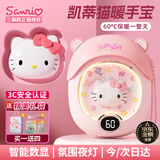 亿拉福三丽鸥暖手宝女生充电暖宝宝圣诞节礼物生日送儿童女朋友暖手神器 三丽鸥正版【凯蒂猫】5档温控+温馨夜灯 开机即热丨 60°温暖一整天丨智能温控防爆
