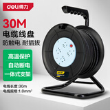 得力（deli）过热保护工程接线盘/卷线盘/电缆线盘 移动电缆盘电线盘4位30m