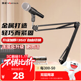 金正（NINTAUS）HY-NB35 第三版 话筒支架桌面麦克风支架录音主播直播支架手持话筒架万向旋悬臂支架折叠支架