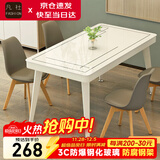 凡社餐桌椅组合 家用小户型4人6人现代简约钢化玻璃餐厅吃饭桌子