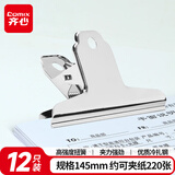 齐心(COMIX) 145mm大号山形铁票夹画板夹子 办公文具 财务票据夹铁夹子 12只 工具 B3617 