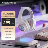 漫步者（EDIFIER）HECATE G2无线版 2.4G有线蓝牙四模头戴式耳机电竞游戏电脑无线专用三角洲FPS吃鸡无畏契约 雾光粉