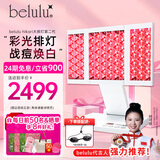 belulu 日本hikari家用彩光大排灯红蓝光美容仪光子嫩肤仪 hikari大排灯