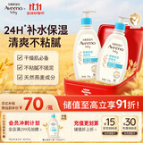 艾惟诺（Aveeno）艾维诺润肤乳露婴儿童身体乳保湿补水滋润干痒宝宝儿童面霜354g*2