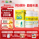 迪巧儿童钙片60粒*2青少年3-6-13-15-17岁补钙碳酸钙D3咀嚼片助力骨骼发育长高含维生素d3非液体钙