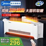 美的折叠电热踢脚线取暖器大面积石墨烯电暖气家用防水浴室电暖器节能移动地暖客厅遥控智能暖风机 【双驱速热 防尘防水】遥控定时