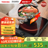 东芝（TOSHIBA）【国家补贴15%】小雅电磁炉家用大功率火锅汤锅 全自动节能小型灶低温烹饪一键预约 IC-21XSC【单炉】黑