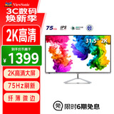 优派31.5英寸 2K高清IPS显示器 低蓝光爱眼不闪 纤薄微边 HDMI接口 家用办公电脑显示屏VX3276-2K-HD-3