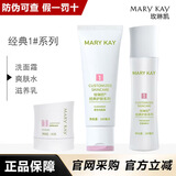 玫琳凯正品护肤经典基础1号2号系列化妆组合套装生日礼物送老婆 1号中干性 洗面奶+爽肤水+乳液