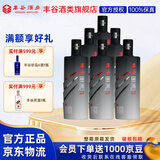 丰谷墨渊酒 浓香型 四川白酒 纯粮口粮酒 45度 480mL 6瓶 淡墨 整箱装