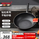 HAPPYCALL韩国进口不粘锅家用平底炒菜锅钻石耐磨少油烟锅具电磁炉明火通用 钻石炒锅 不挑炉灶 32cm